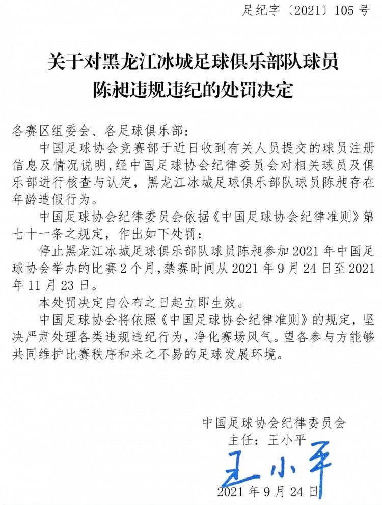 在当时被问及收购切尔西的问题时，拉特克利夫说道：“我们对从切尔西赚钱不感兴趣，我们的目标是将这家俱乐部运营得很好并将它打造成欧洲最好的俱乐部之一。